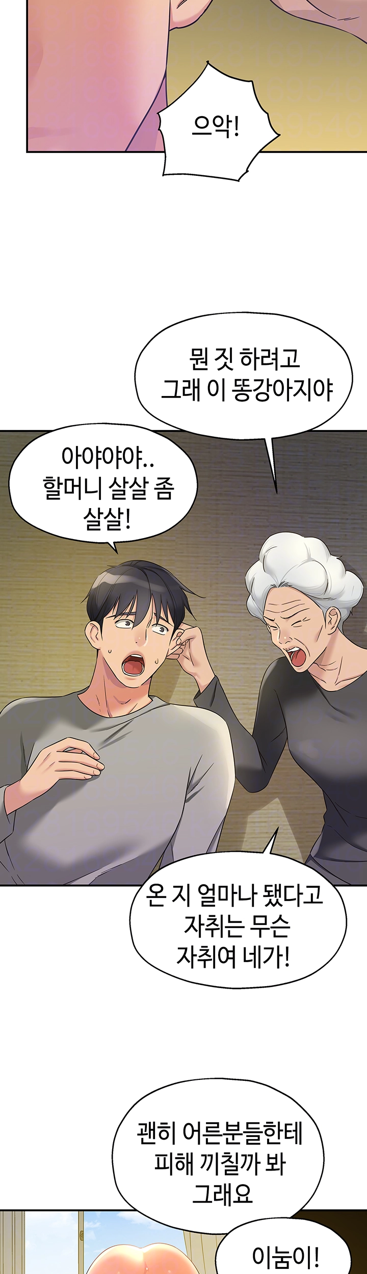구멍가게, 구멍 열었습니다 107화 8