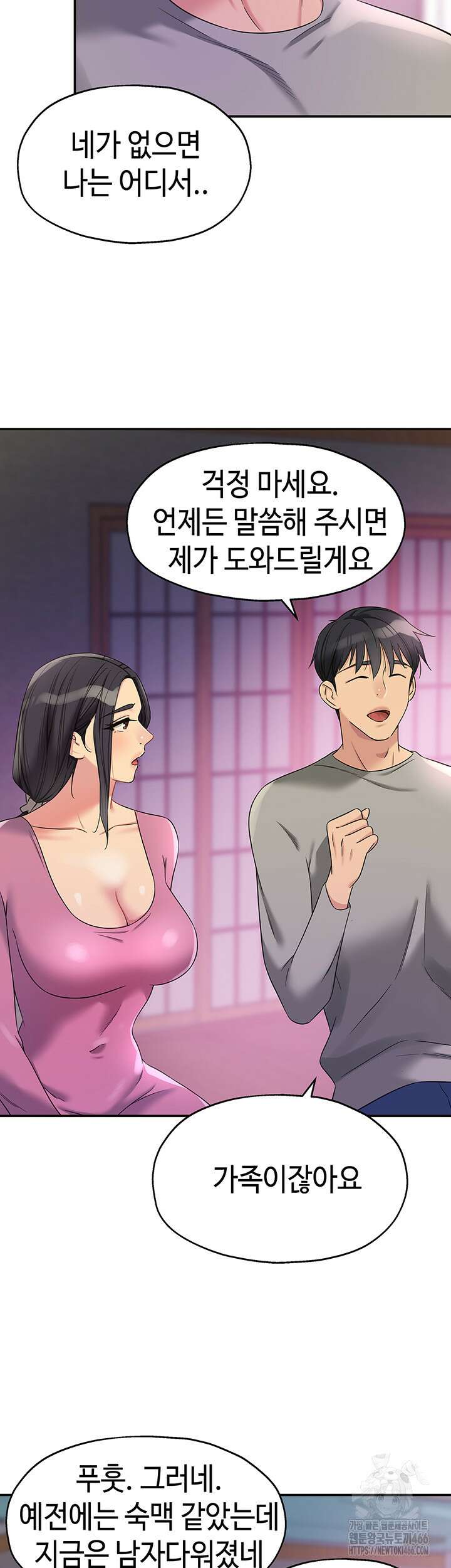 구멍가게, 구멍 열었습니다 107화 17
