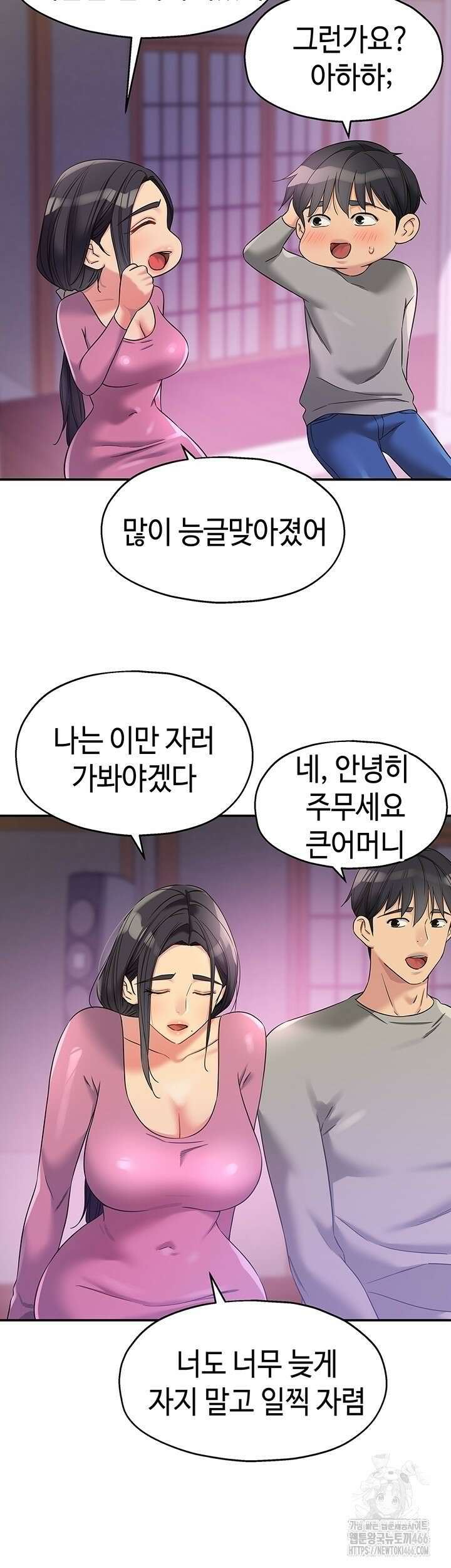 구멍가게, 구멍 열었습니다 107화 18