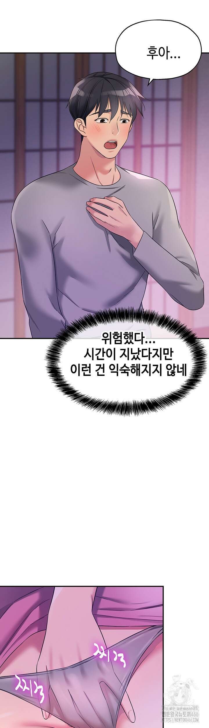 구멍가게, 구멍 열었습니다 107화 19