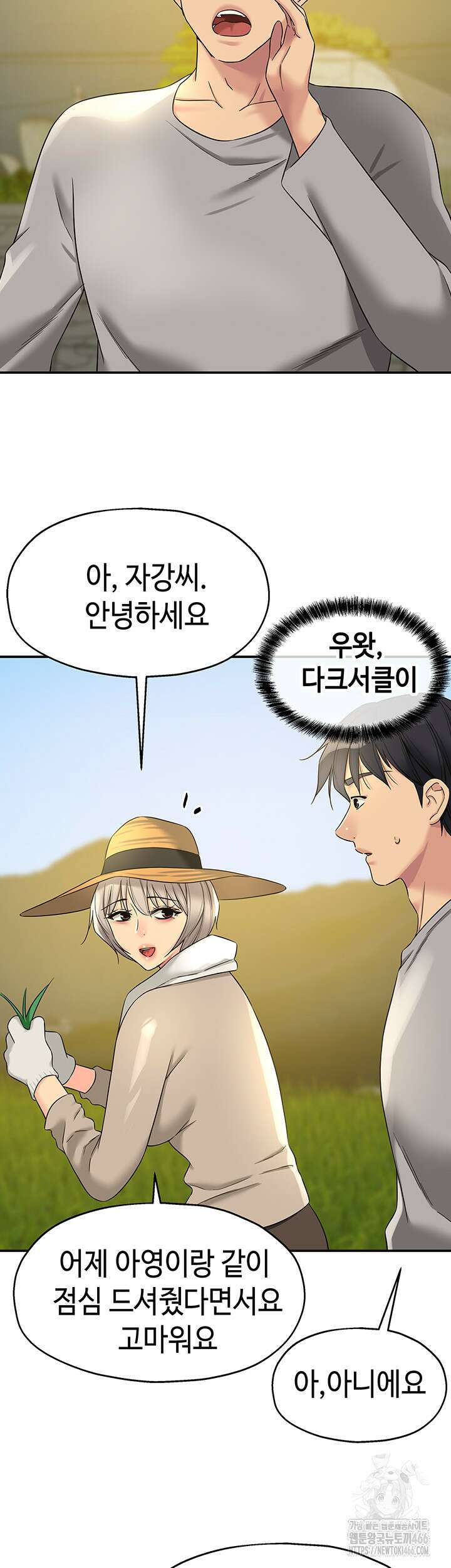 구멍가게, 구멍 열었습니다 107화 23