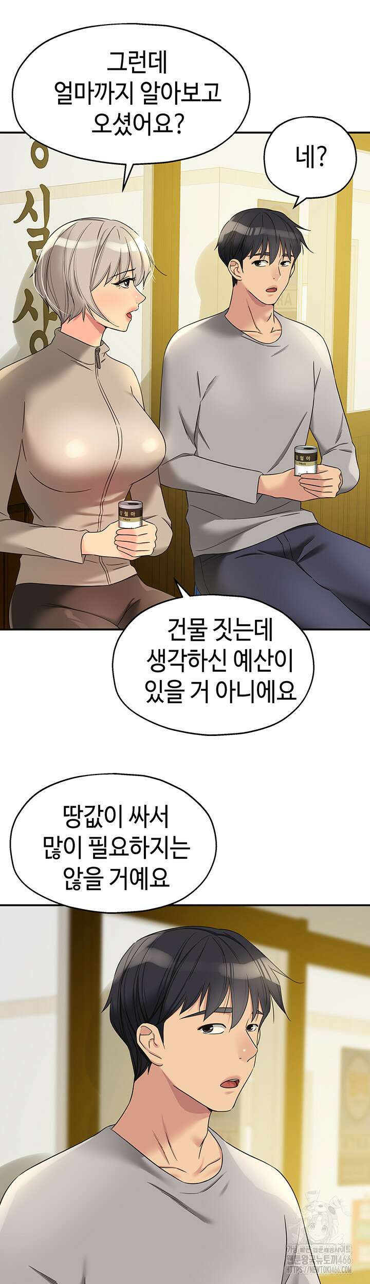 구멍가게, 구멍 열었습니다 107화 26