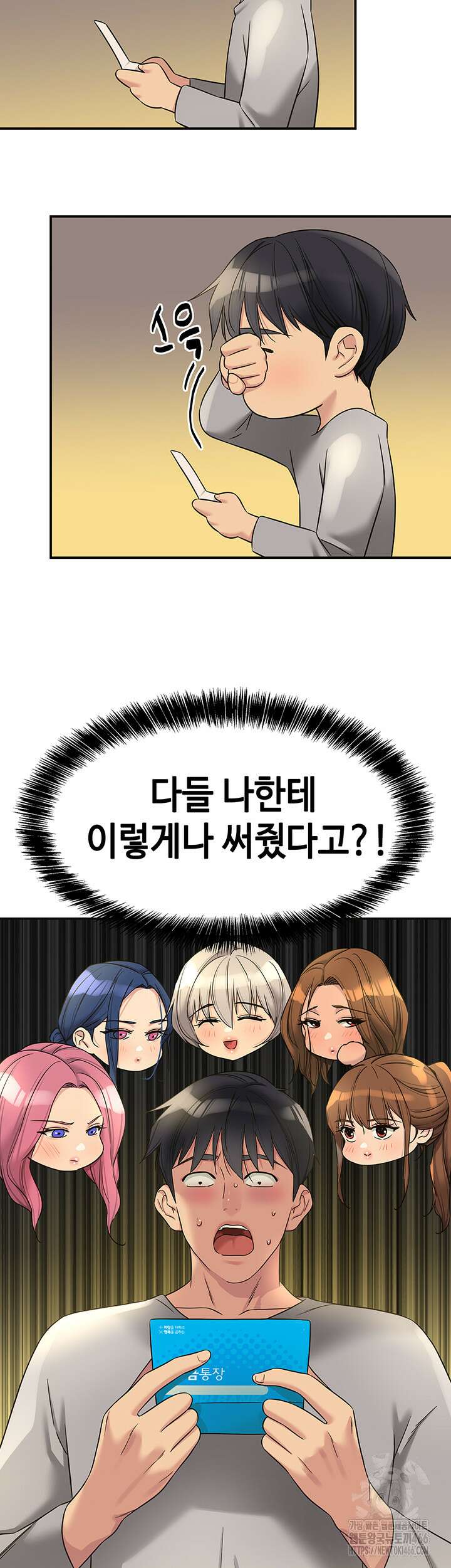구멍가게, 구멍 열었습니다 107화 29