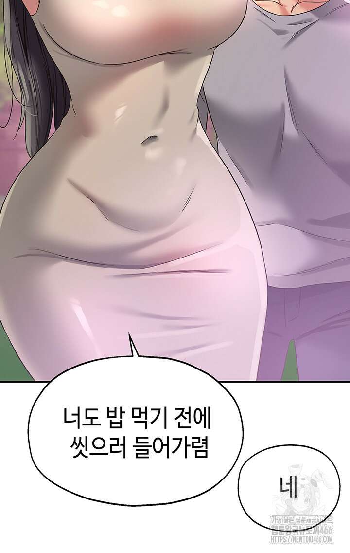 구멍가게, 구멍 열었습니다 107화 35