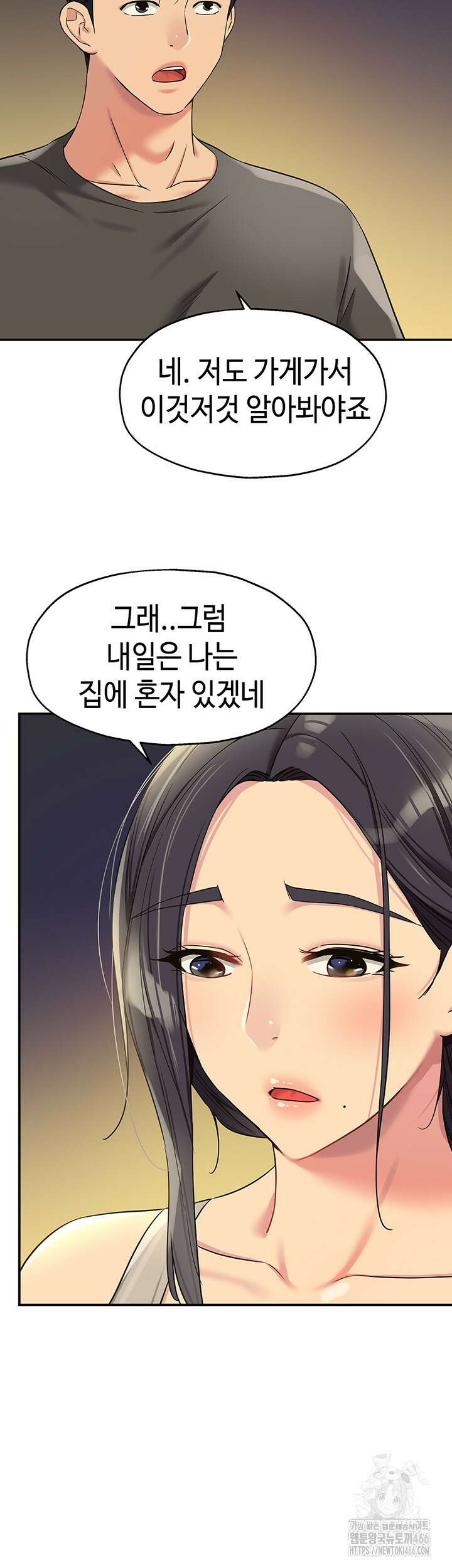 구멍가게, 구멍 열었습니다 107화 43