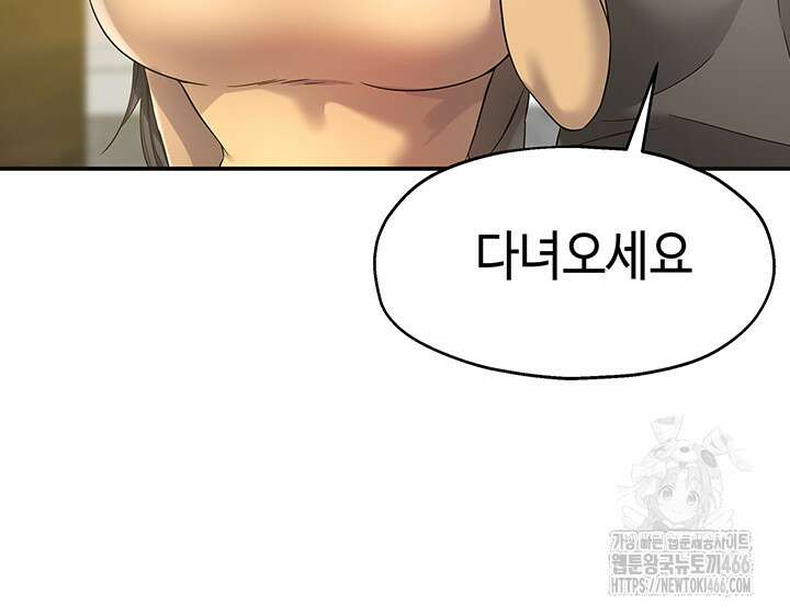 구멍가게, 구멍 열었습니다 107화 45
