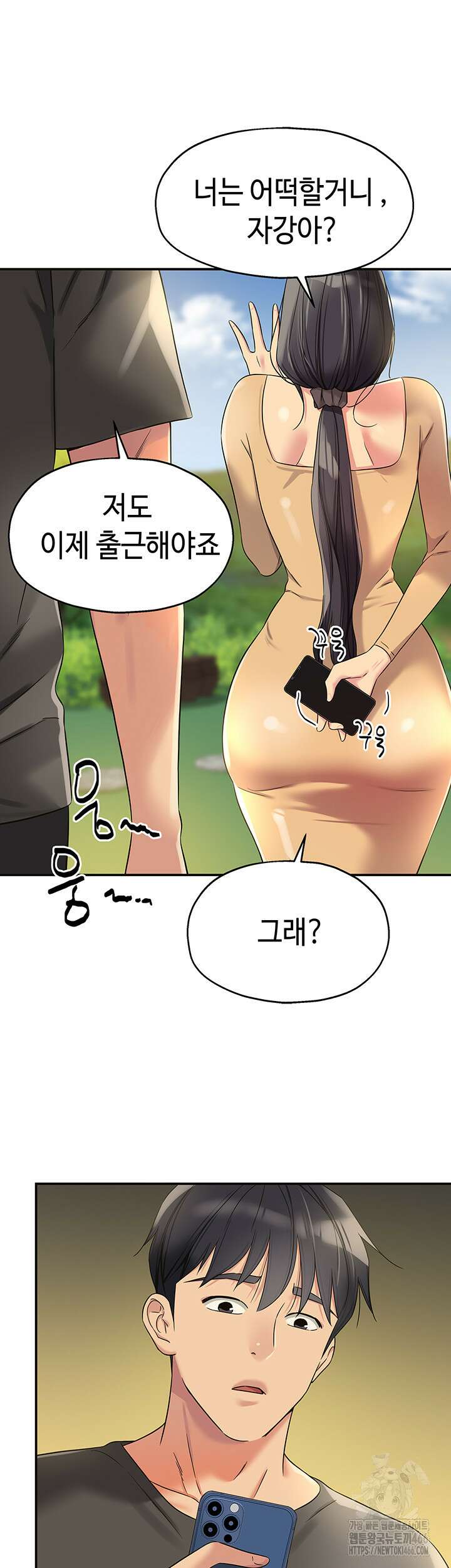 구멍가게, 구멍 열었습니다 107화 46