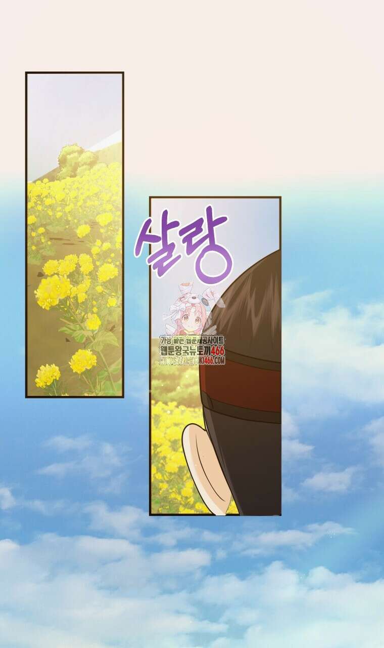 오메가 애첩에 빙의했다  48화 1