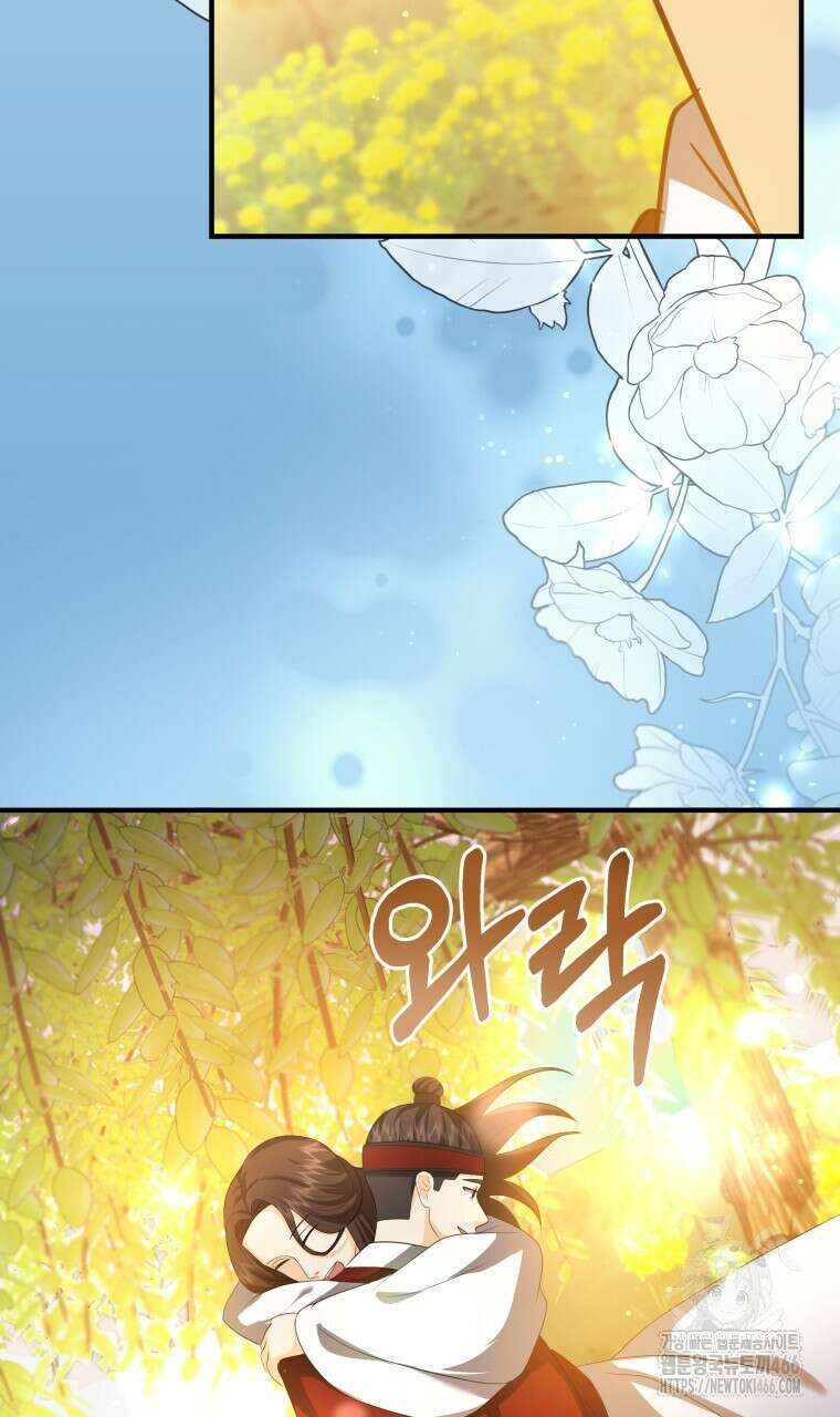 오메가 애첩에 빙의했다  48화 6