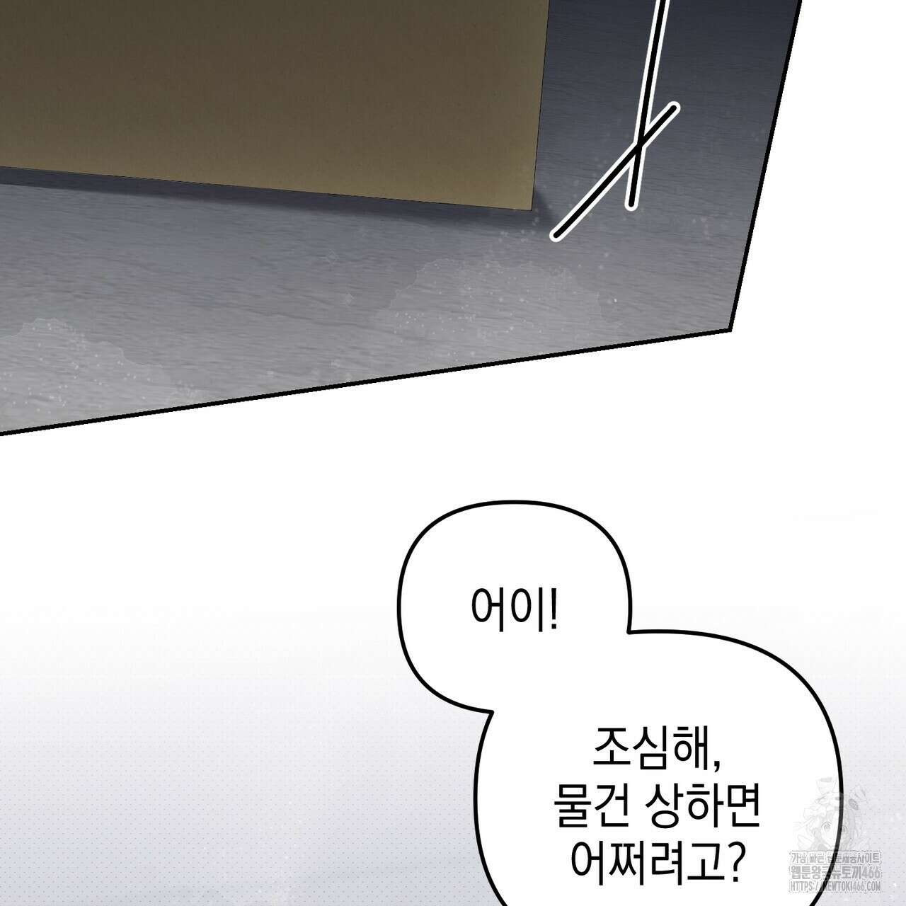 제로 데이 어택 54화 2