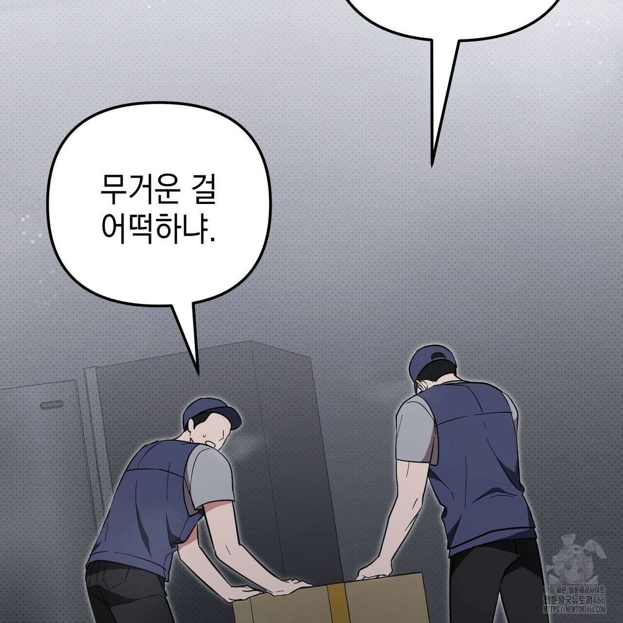 제로 데이 어택 54화 3
