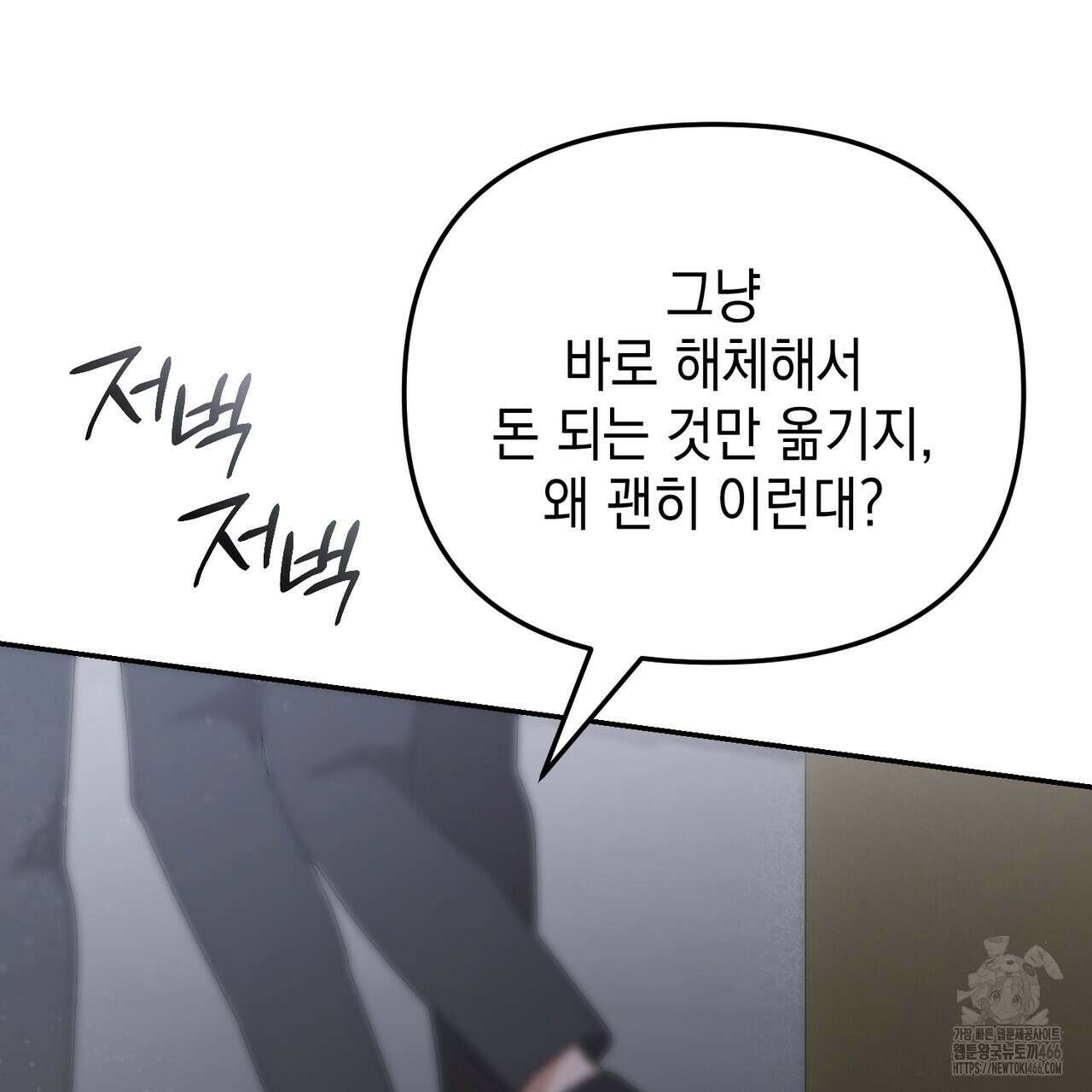 제로 데이 어택 54화 5