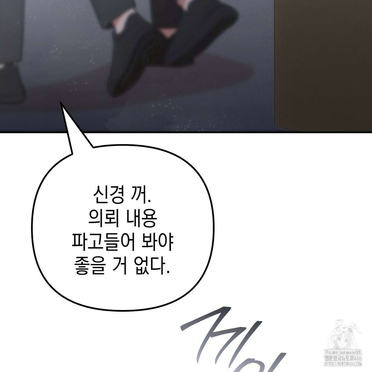 제로 데이 어택 54화 6