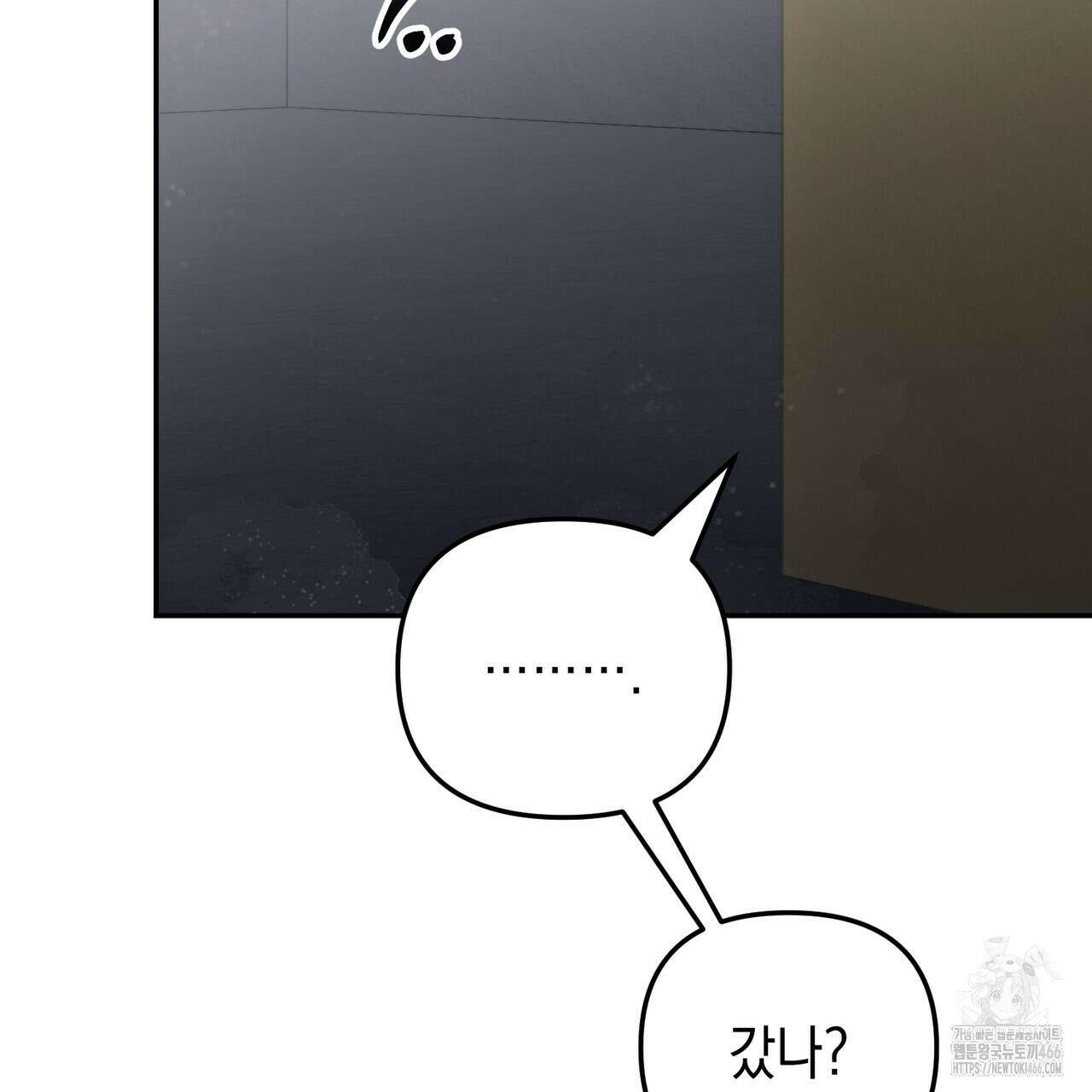 제로 데이 어택 54화 8