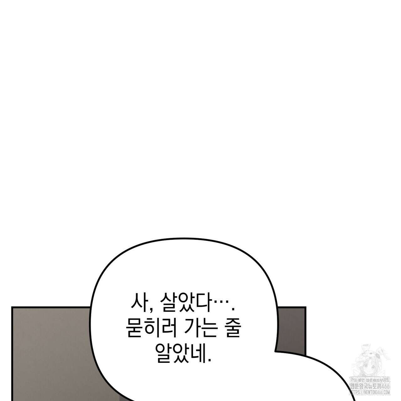 제로 데이 어택 54화 13