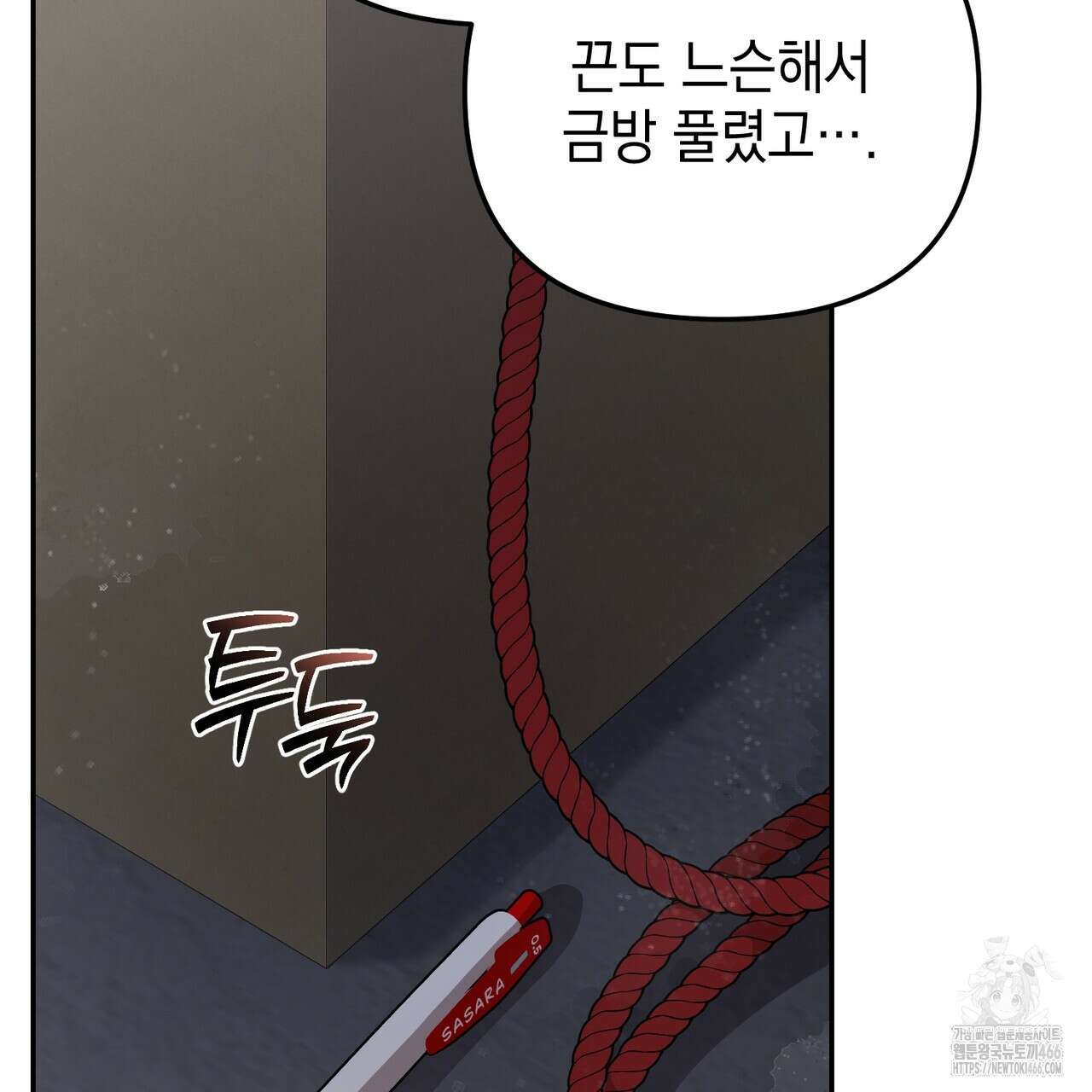 제로 데이 어택 54화 14