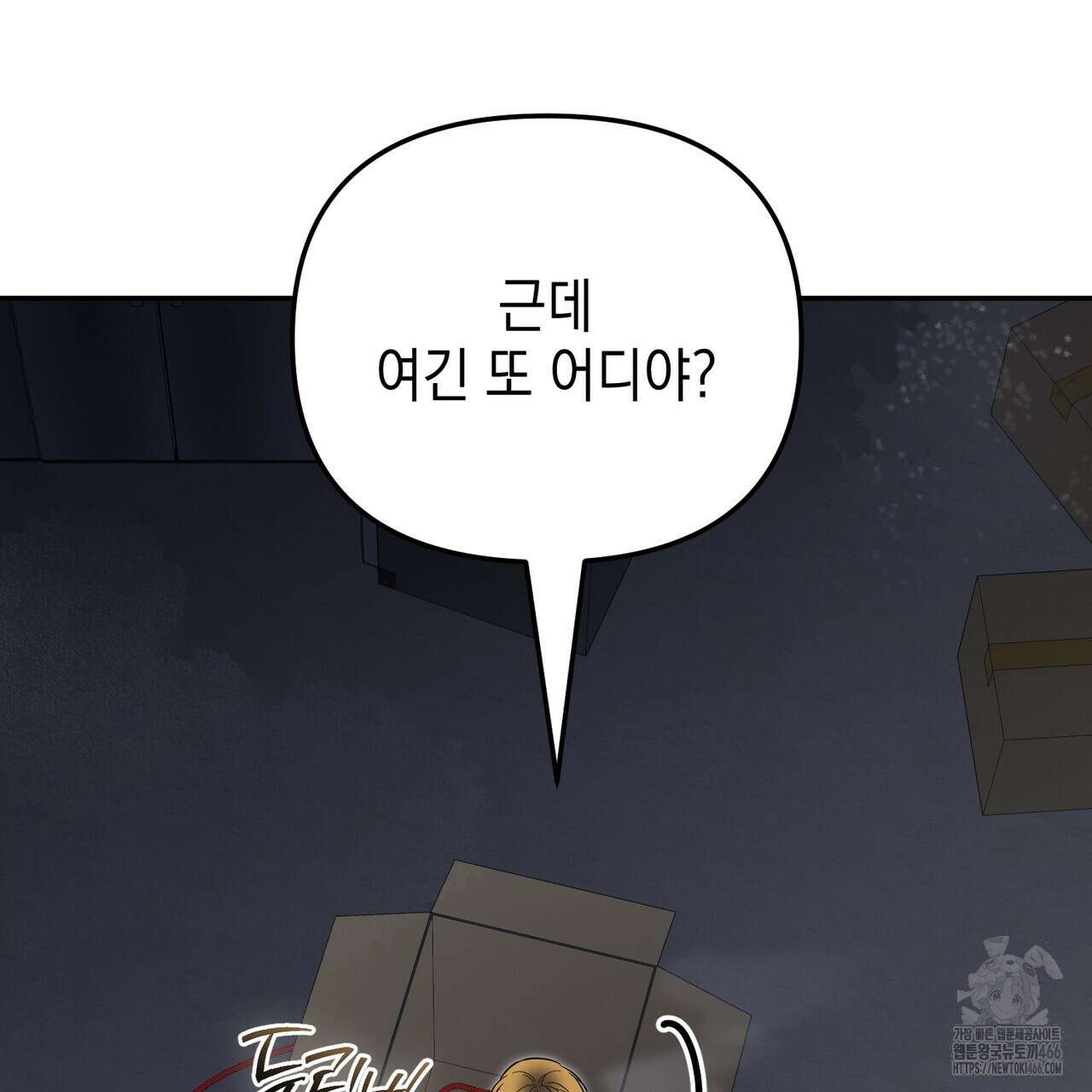 제로 데이 어택 54화 16