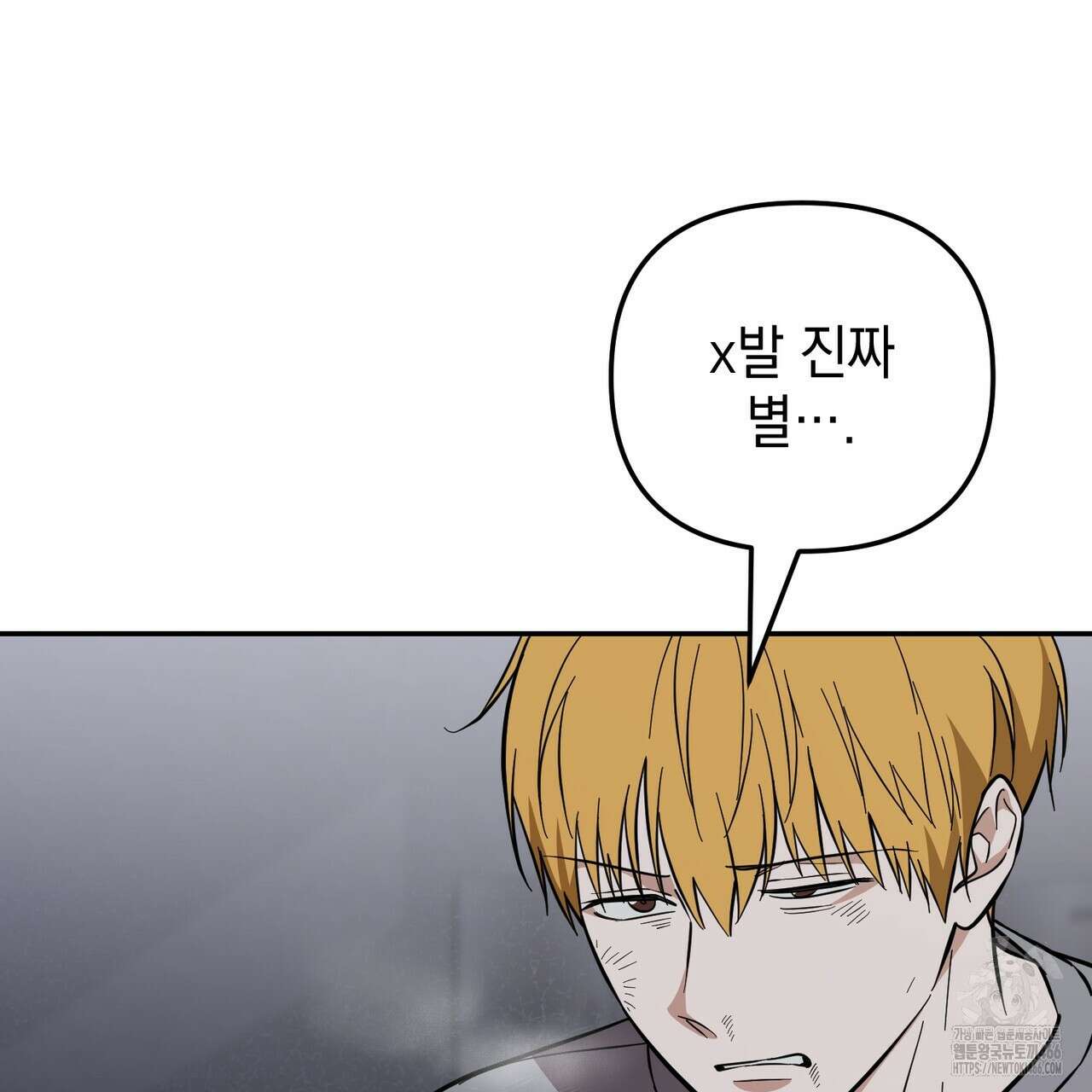 제로 데이 어택 54화 19