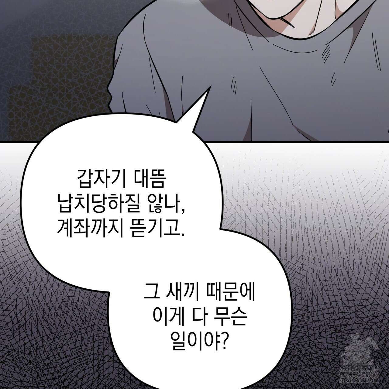 제로 데이 어택 54화 20