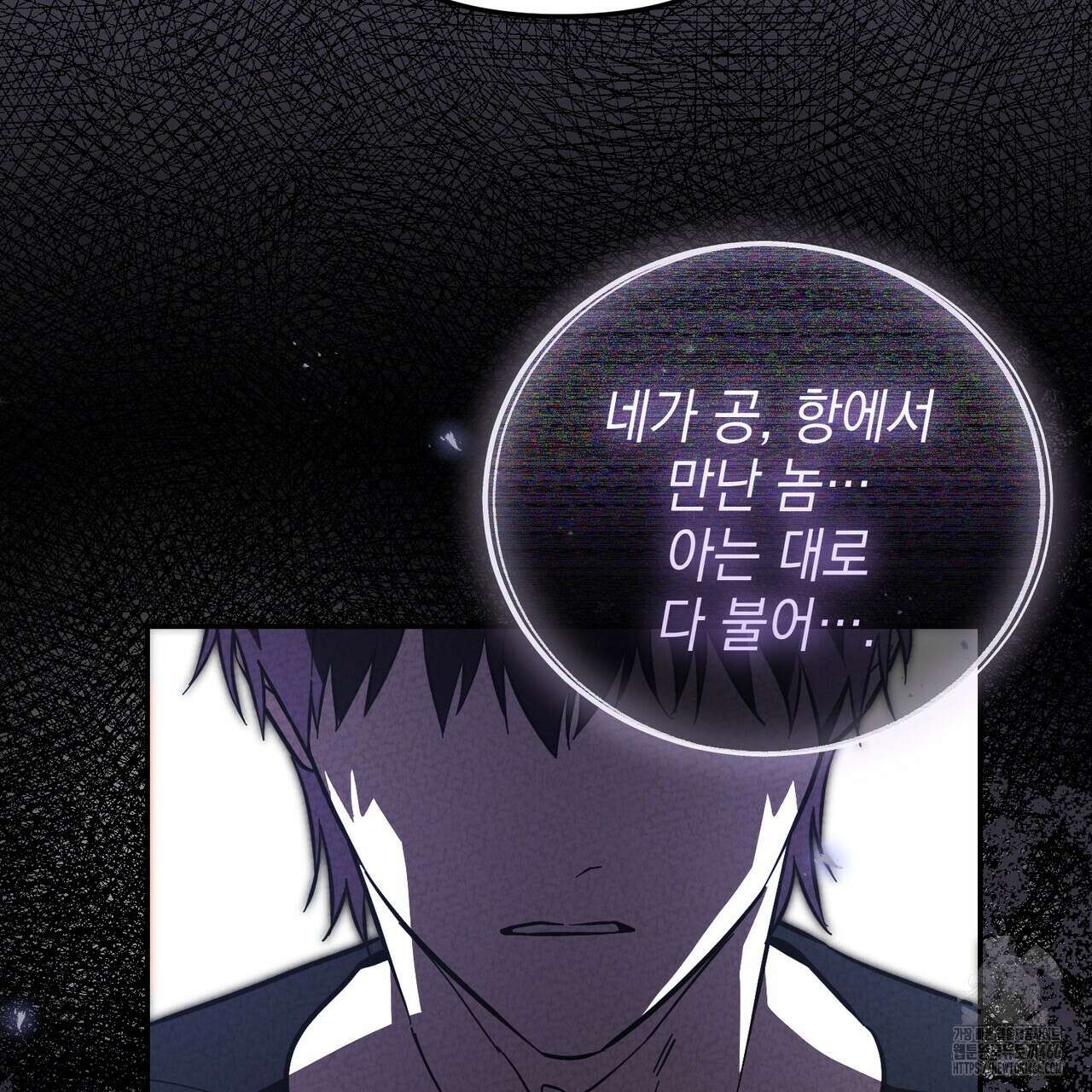 제로 데이 어택 54화 21