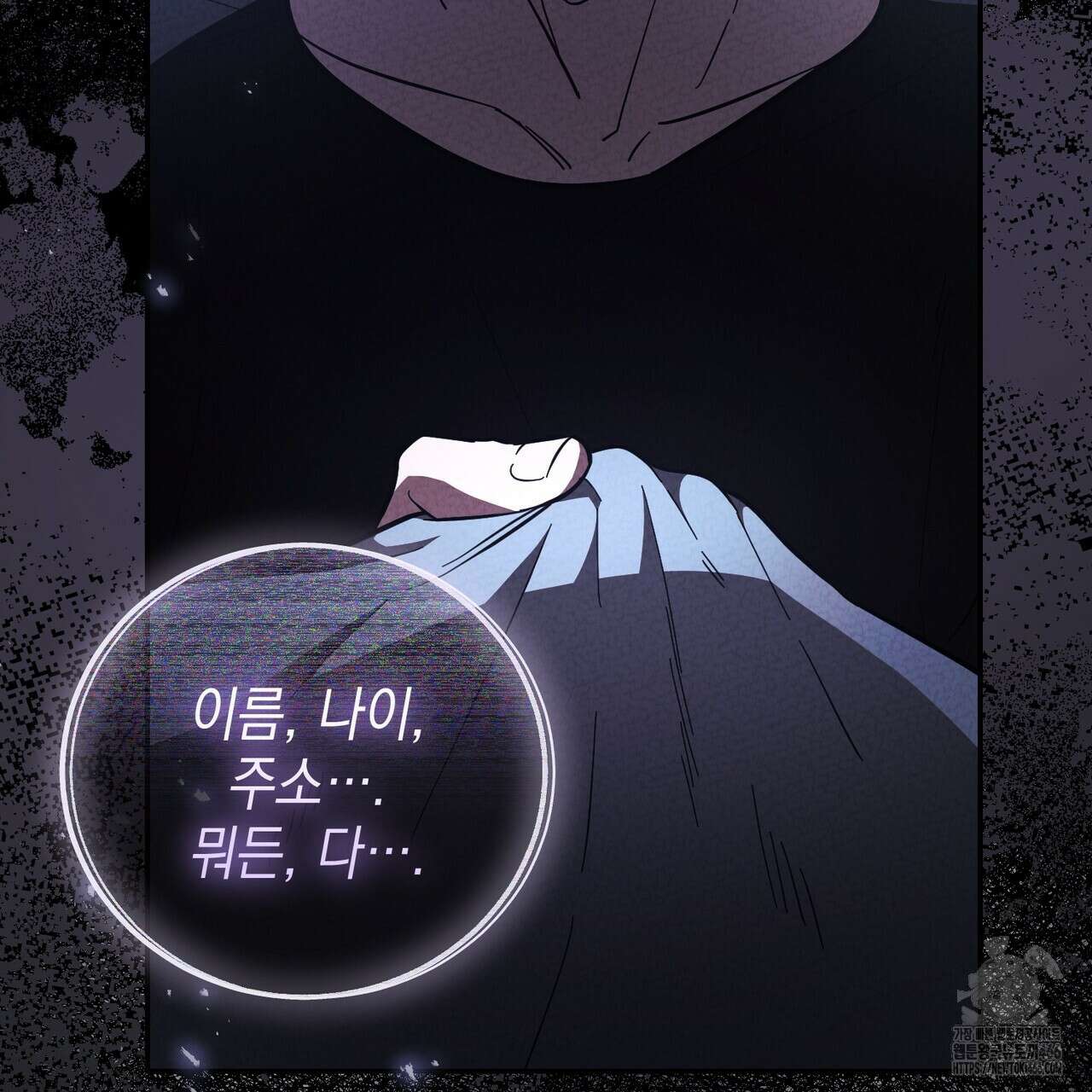 제로 데이 어택 54화 22