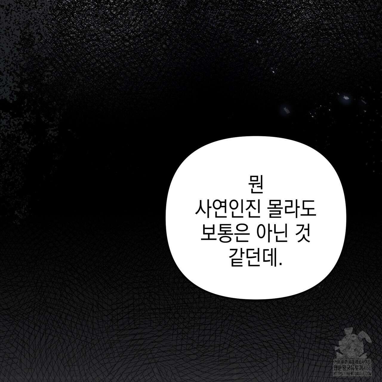 제로 데이 어택 54화 23