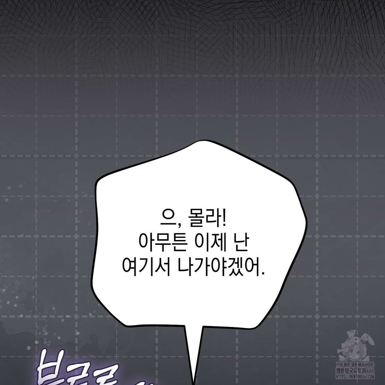 제로 데이 어택 54화 24