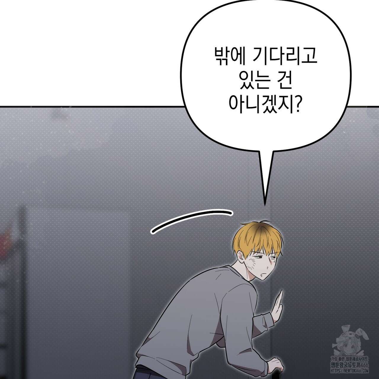 제로 데이 어택 54화 27