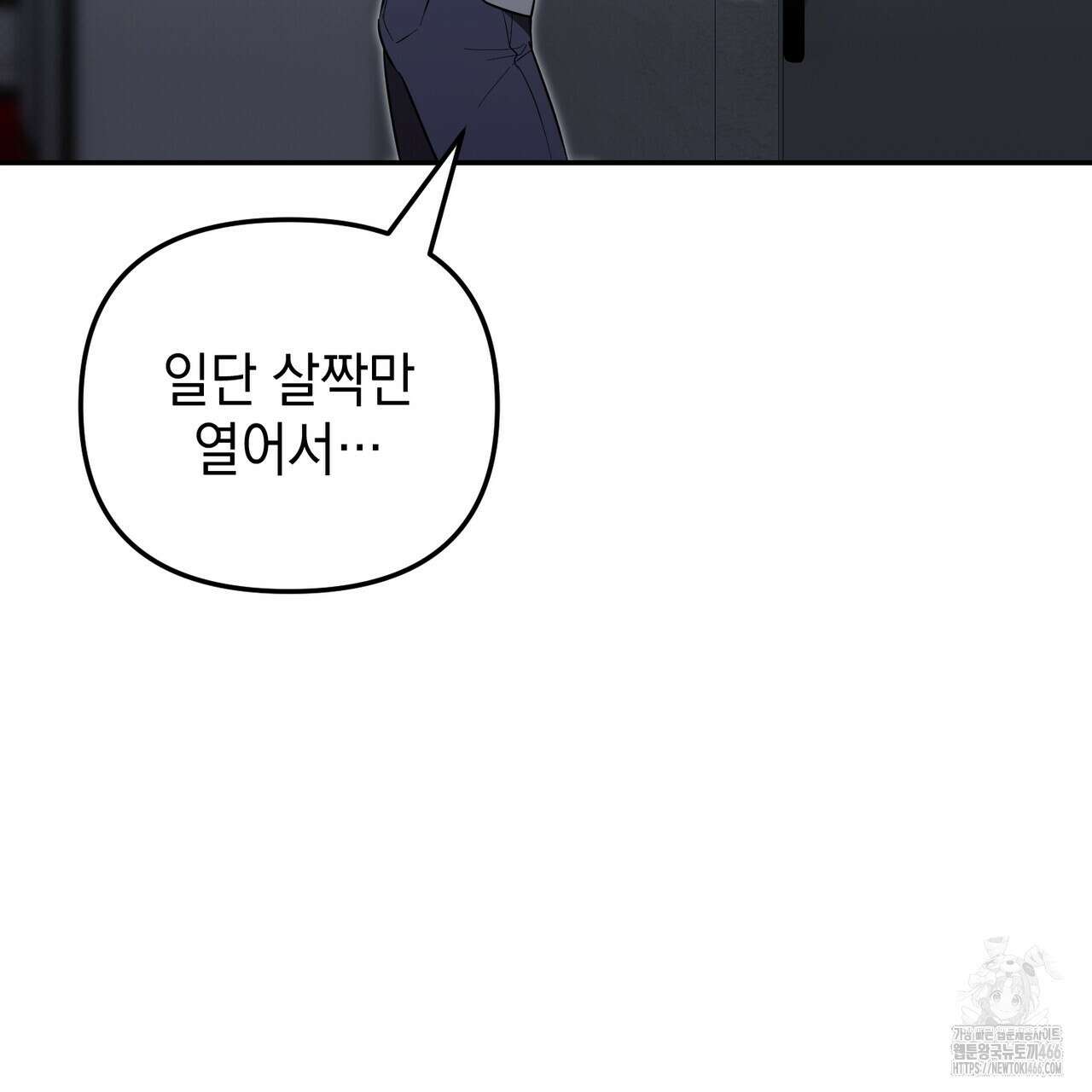 제로 데이 어택 54화 28