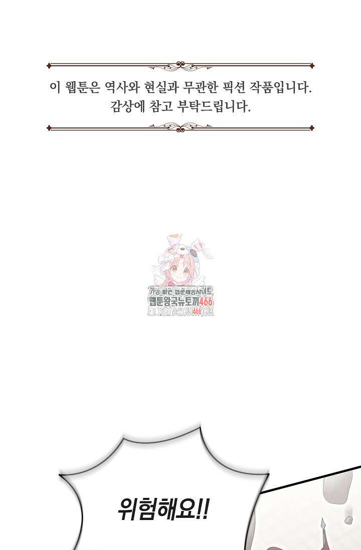 실버 트리 47화 1