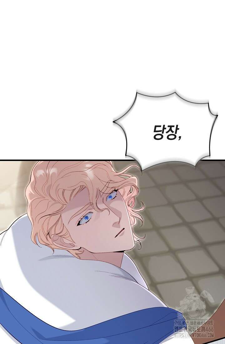 실버 트리 47화 3