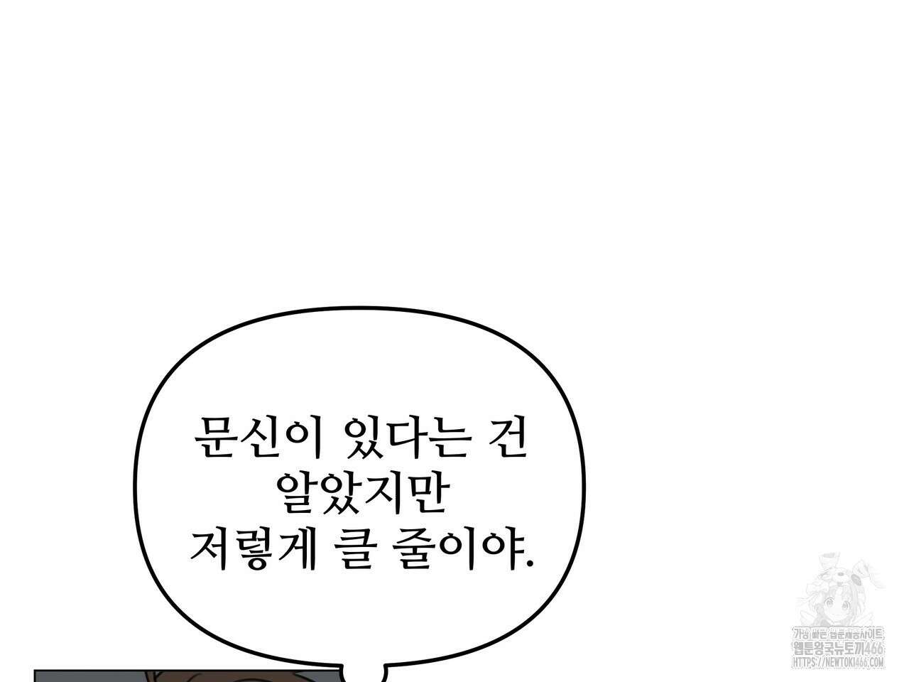 블랙 앤 그레이 1화 4