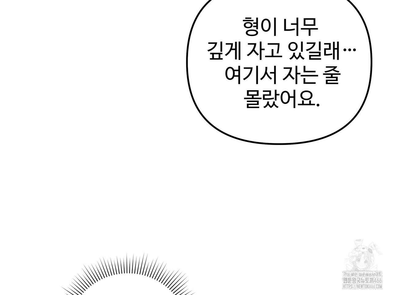 블랙 앤 그레이 1화 37
