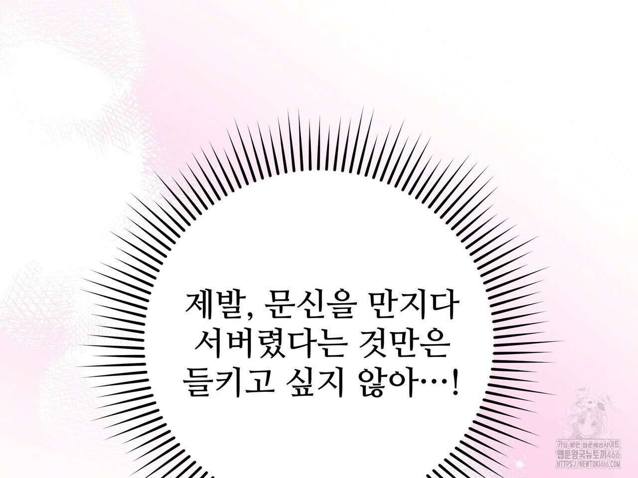 블랙 앤 그레이 1화 40