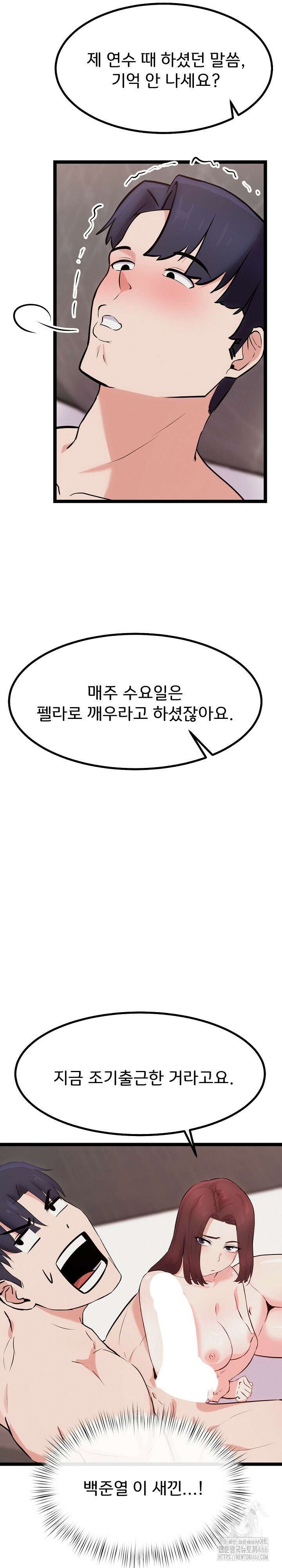 하고 싶으면 해 19화 7