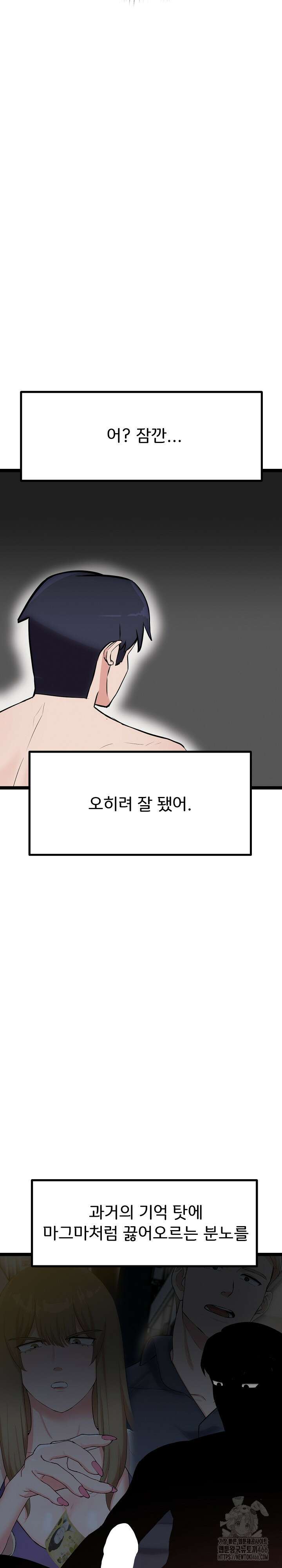 하고 싶으면 해 19화 8