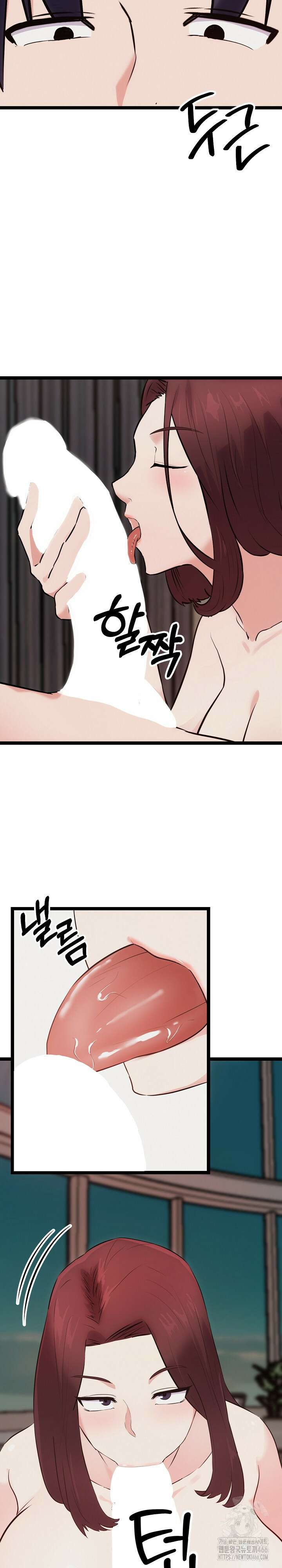 하고 싶으면 해 19화 11