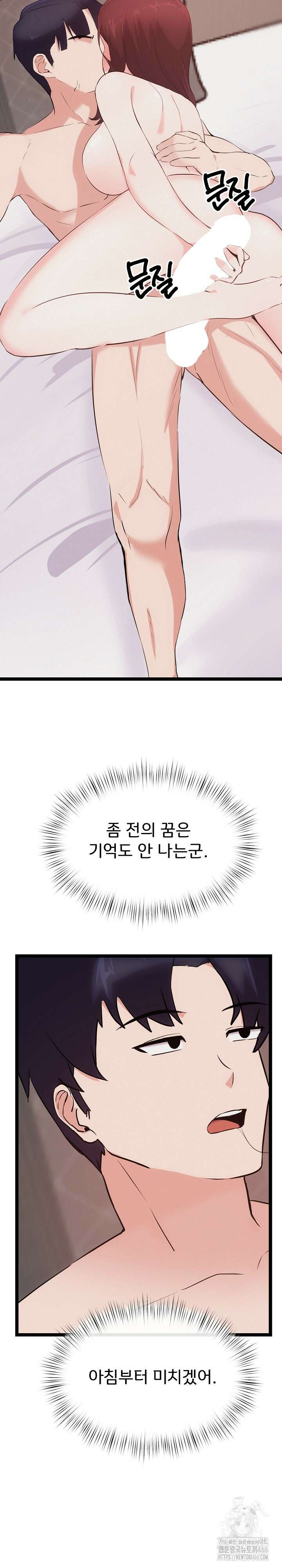 하고 싶으면 해 19화 17