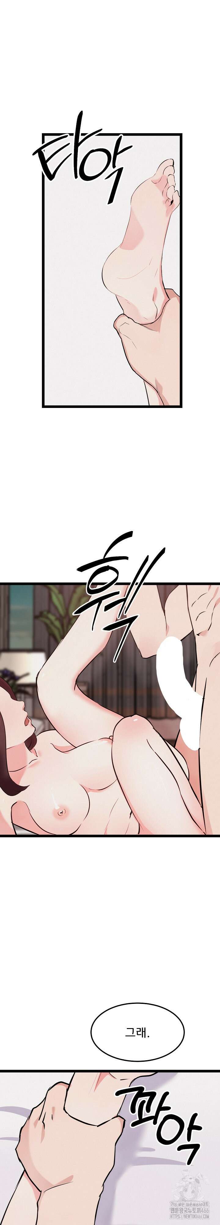 하고 싶으면 해 19화 28