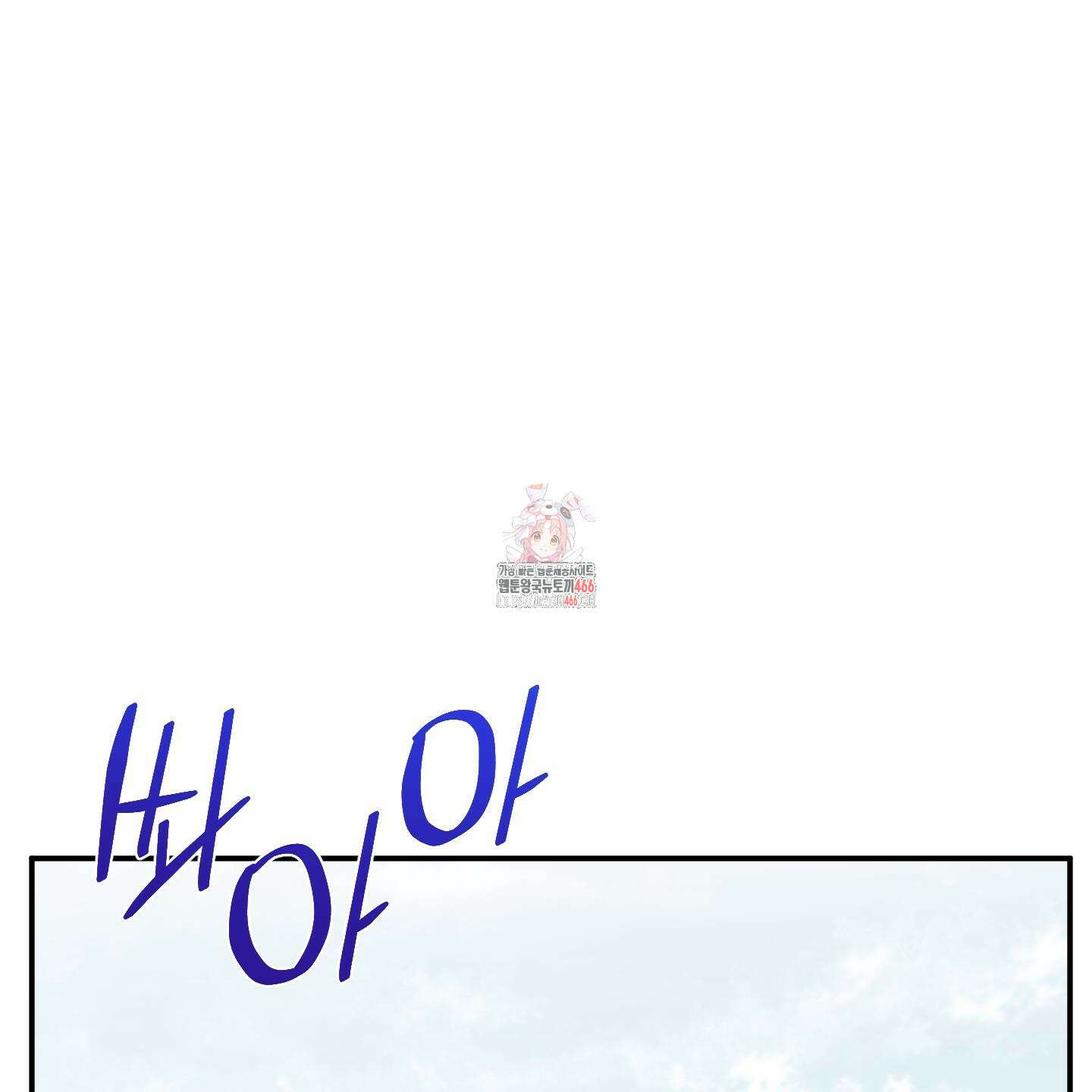 내 생애 최고의 행운 56화 1