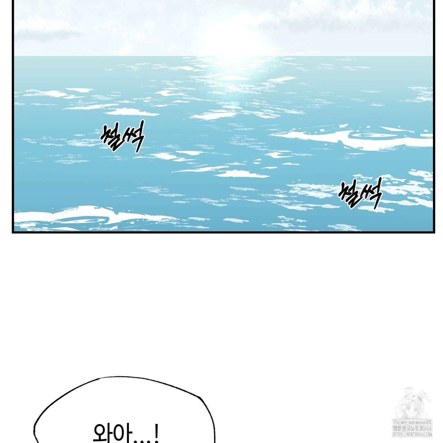 내 생애 최고의 행운 56화 2