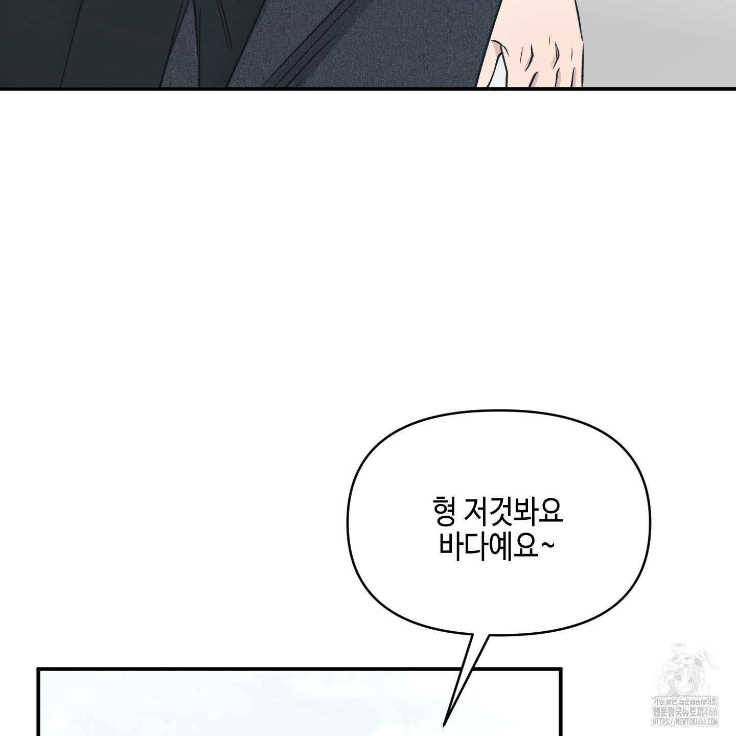 내 생애 최고의 행운 56화 5