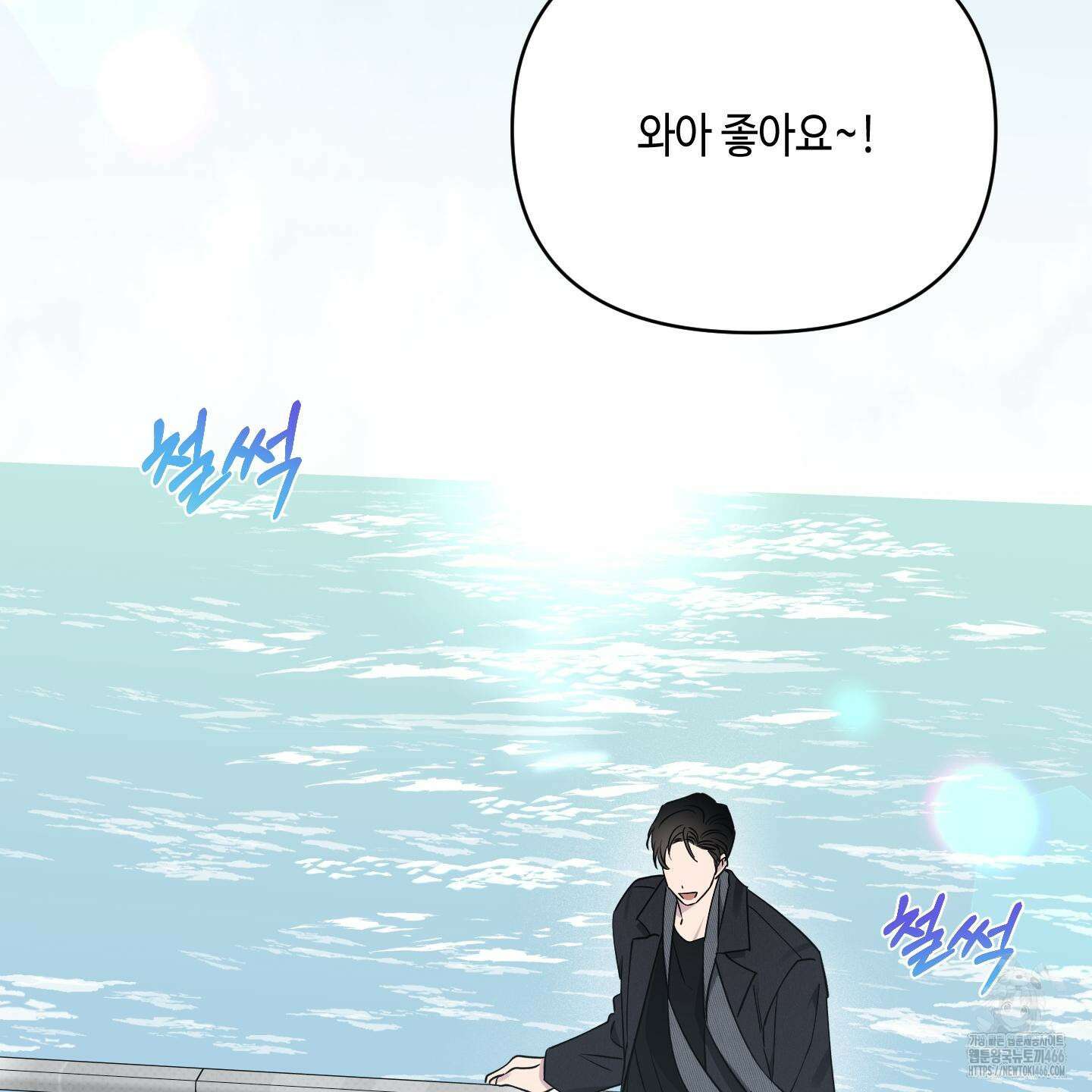 내 생애 최고의 행운 56화 13