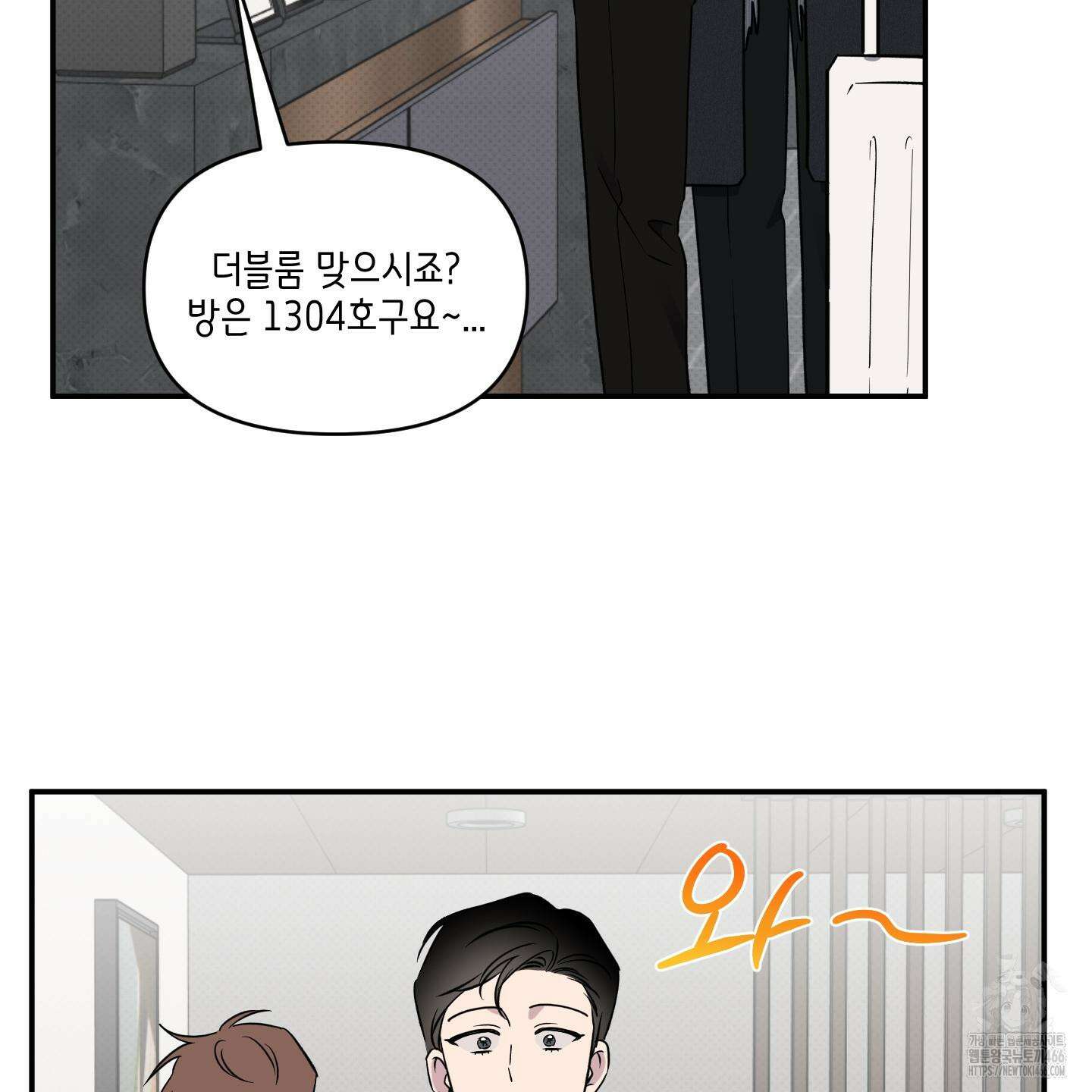 내 생애 최고의 행운 56화 19