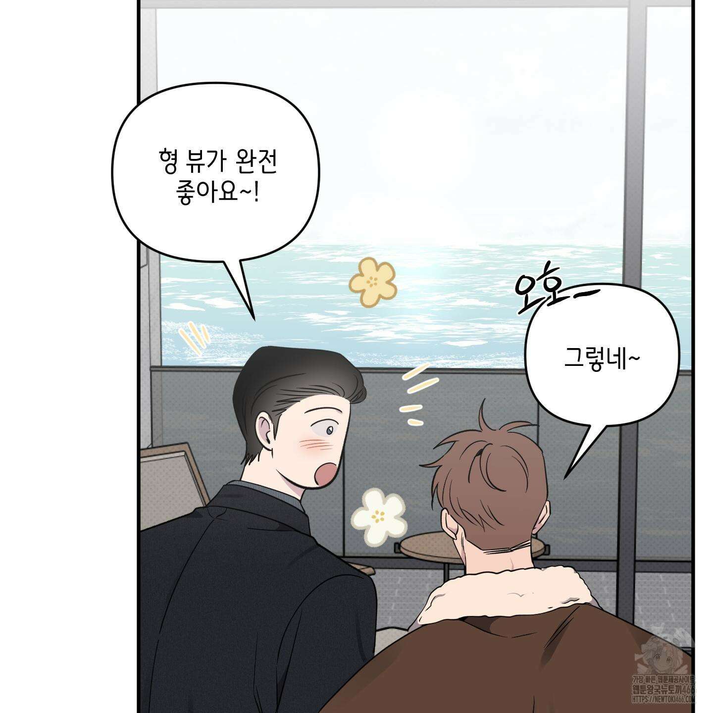 내 생애 최고의 행운 56화 21