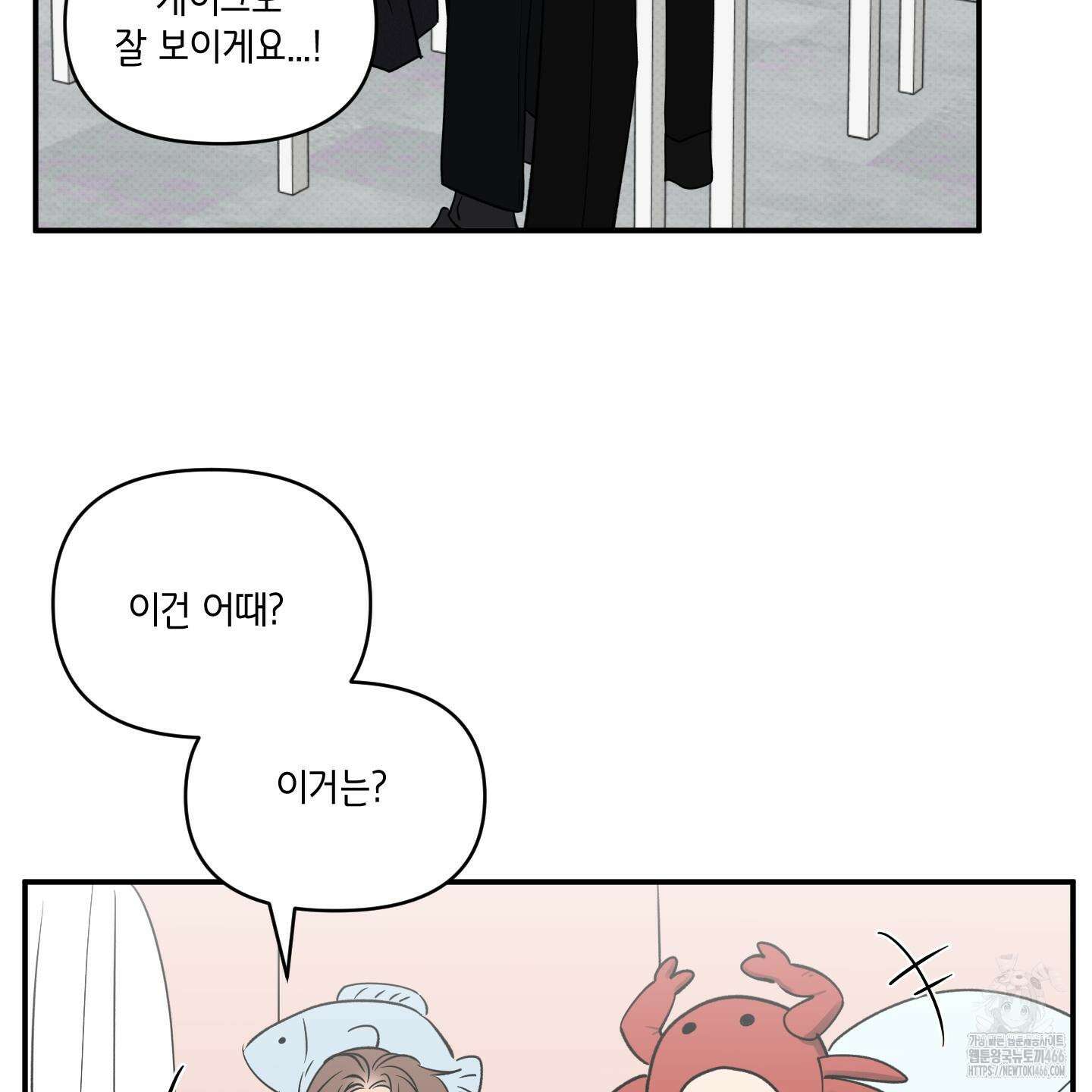 내 생애 최고의 행운 56화 24