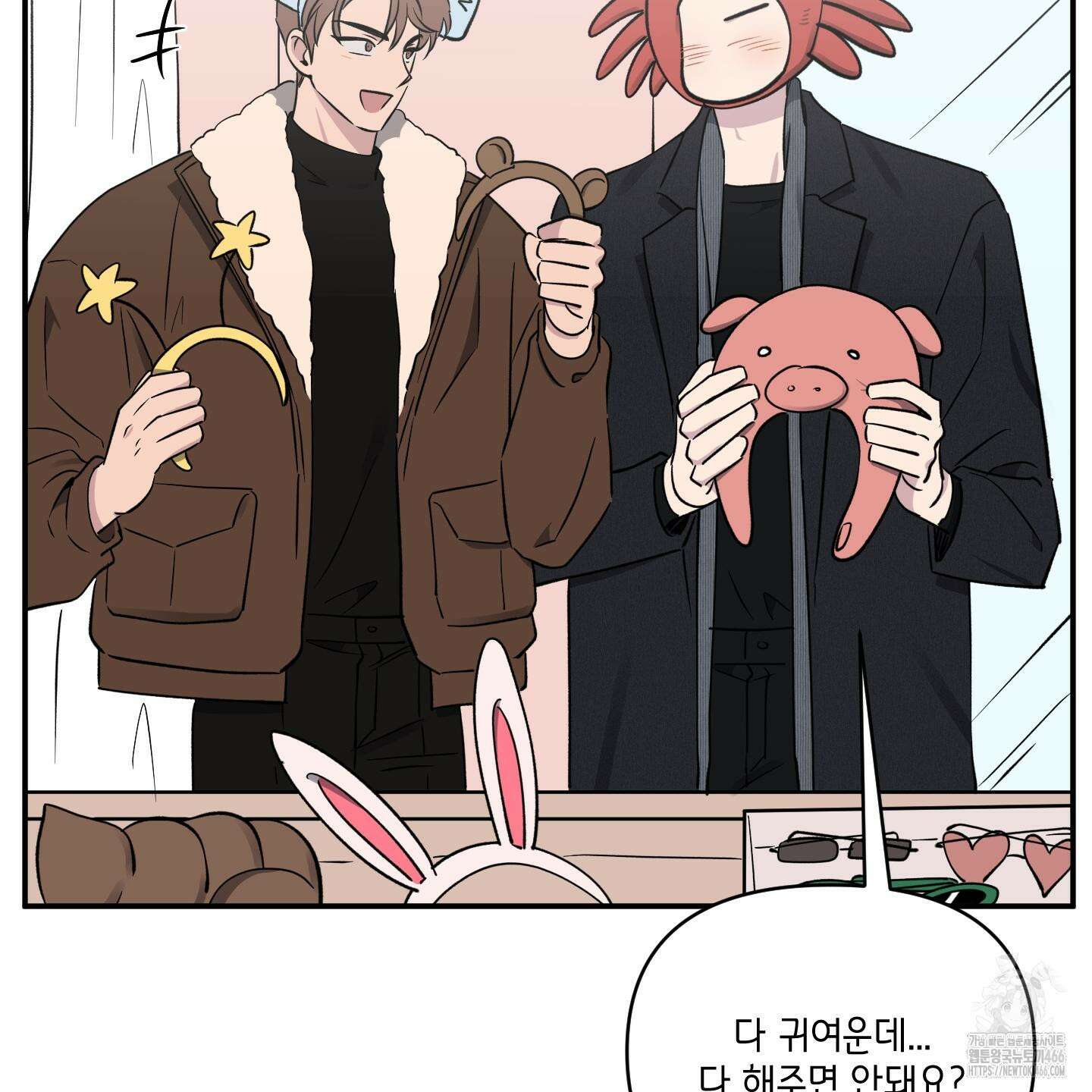 내 생애 최고의 행운 56화 25