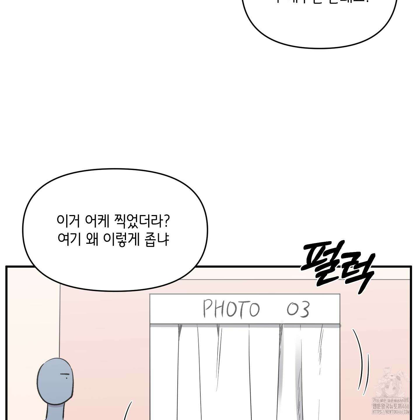 내 생애 최고의 행운 56화 26