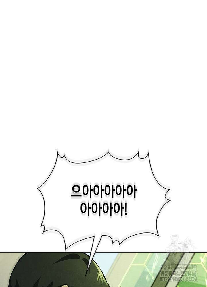 구조 조정에서 살아남는 법 4화 2