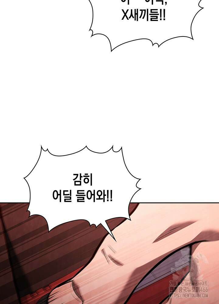 구조 조정에서 살아남는 법 4화 4
